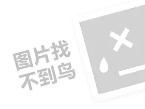 六大微商平台运营模式解析，唯有“招下层代理”模式才能长